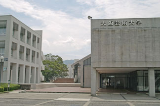 大阪芸術大学